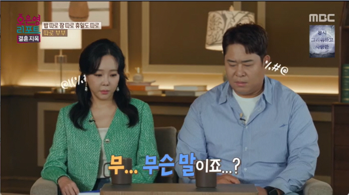 "출산 원해"vs"결혼 전부터 아이 싫어" 딩크 부부에 오은영 "합의 안…