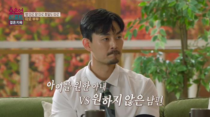 "출산 원해"vs"결혼 전부터 아이 싫어" 딩크 부부에 오은영 "합의 안…