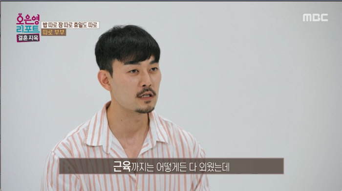 "출산 원해"vs"결혼 전부터 아이 싫어" 딩크 부부에 오은영 "합의 안…