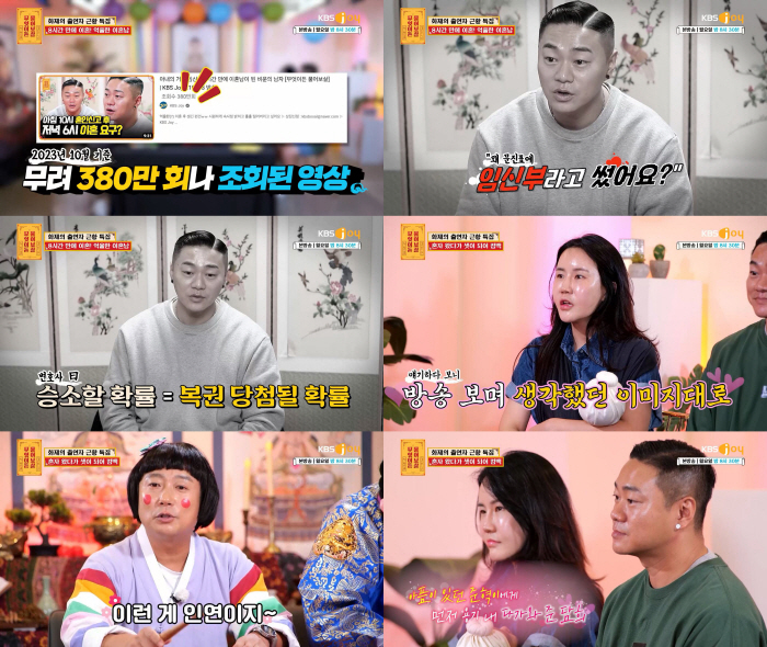 [SC리뷰]"거짓 임신+혼인신고 당일 이혼"…억울 이혼남, 재혼했다('물…