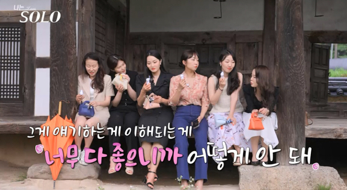 "호감가는 사람만 4명"…'나솔' 자기소개 후 핑크무대 폭발