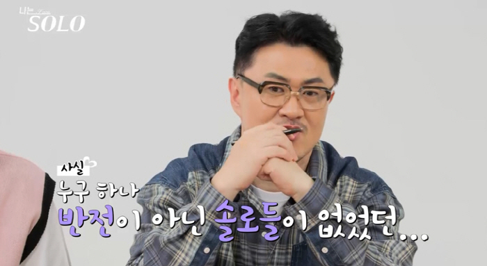 "호감가는 사람만 4명"…'나솔' 자기소개 후 핑크무대 폭발