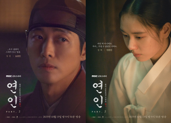 '연인' 안은진X남궁민 화제성 1, 2위...2주연속 싹쓸이[공식]