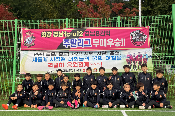 '2023 전국 초등축구리그 권역 1위' 경남FC U-12, 28일 공개…