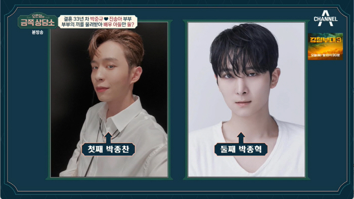 "두 아들도 배우 활동, 진짜 잘생겼다" 박준규♥진송아, "아빠 닮았다"…