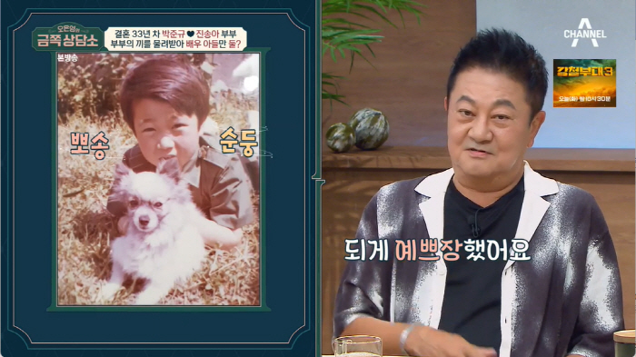 "두 아들도 배우 활동, 진짜 잘생겼다" 박준규♥진송아, "아빠 닮았다"…
