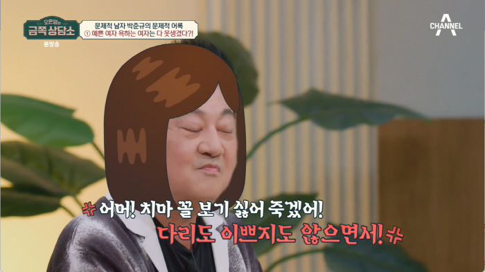 "예쁜 여자 음해하는 여자=다 못생겼다"..박준규 "해명하고 싶지 않아"…