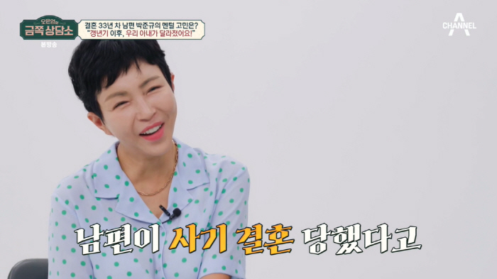 "박준규, '사기 결혼' 당한 거 맞다..결혼 33년차 '10년째 갱년기…