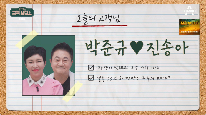 "박준규, '사기 결혼' 당한 거 맞다..결혼 33년차 '10년째 갱년기…