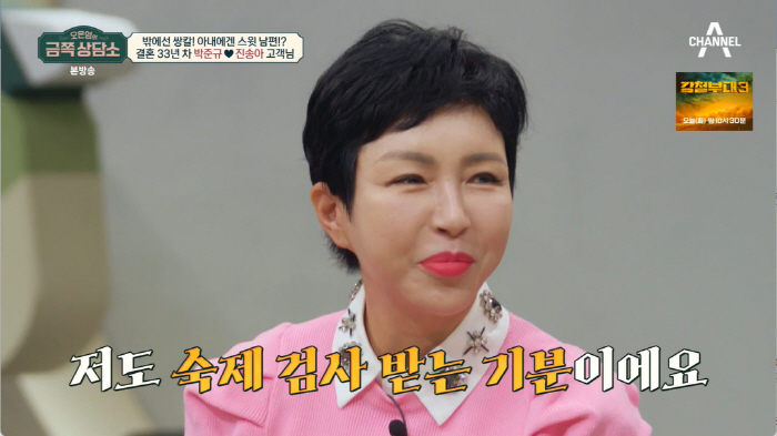 "박준규, '사기 결혼' 당한 거 맞다..결혼 33년차 '10년째 갱년기…