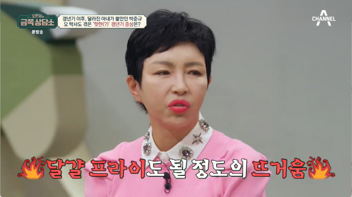 "박준규, '사기 결혼' 당한 거 맞다..결혼 33년차 '10년째 갱년기…