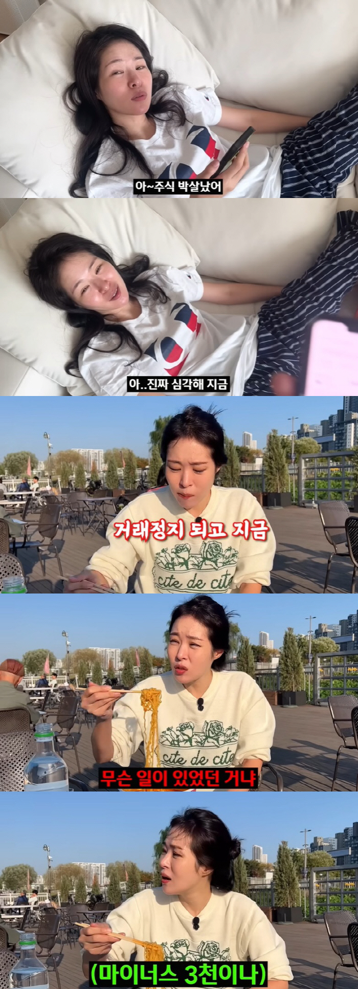 미자, 주식으로 2600만 원 손실 "계좌 동결·거래 정지, 결혼 전엔 …