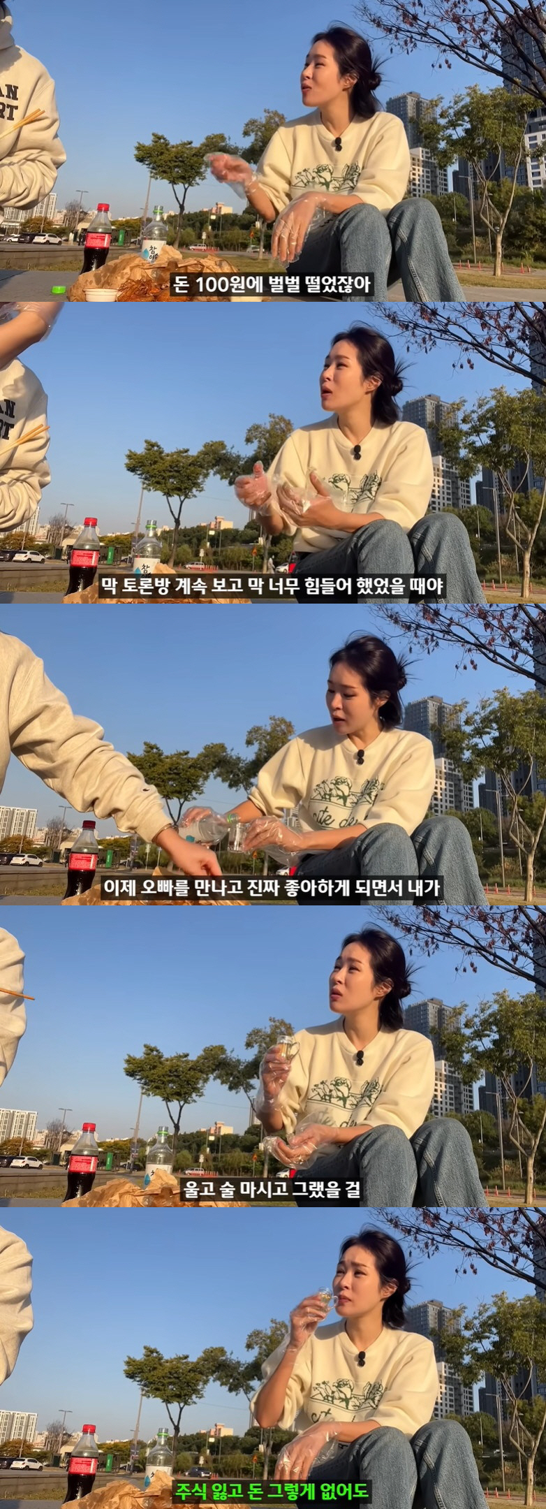 미자, 주식으로 2600만 원 손실 "계좌 동결·거래 정지, 결혼 전엔 …