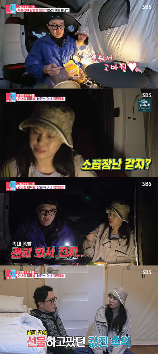 '최병모♥' 이규인, 음원수익으로 차박 플렉스 "몇십만원 첫 월급" ('…