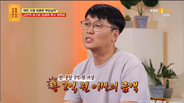 "자식은 ATM이 아냐!" 서장훈, 부모님에 2억·누나에 차 사준 사연자…