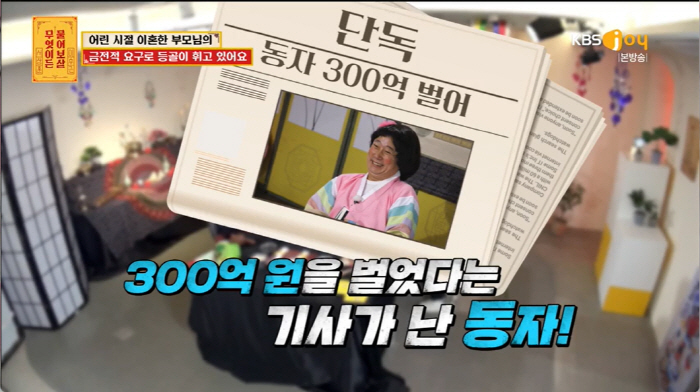 "자식은 ATM이 아냐!" 서장훈, 부모님에 2억·누나에 차 사준 사연자…