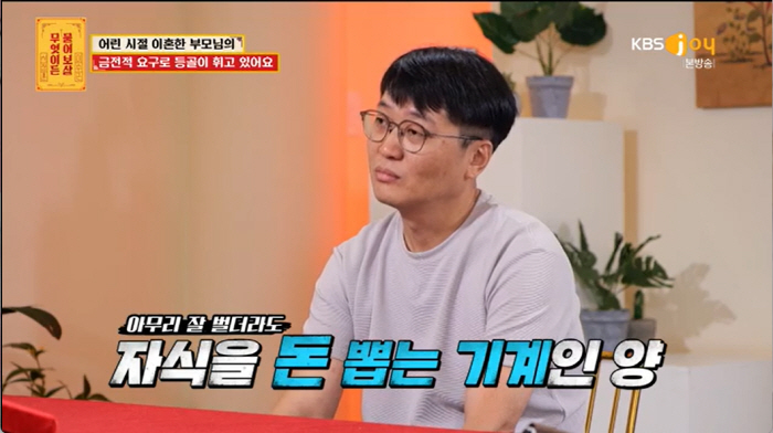 "자식은 ATM이 아냐!" 서장훈, 부모님에 2억·누나에 차 사준 사연자…