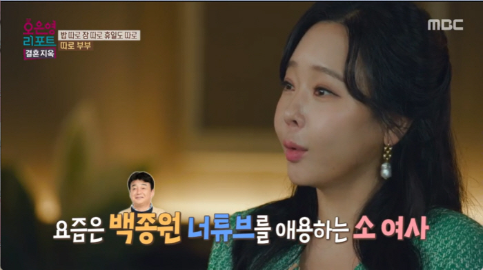 소유진 "돌아가도 ♥백종원과 결혼, 너무 예뻐..출장가면 카레 한솥 해놔…