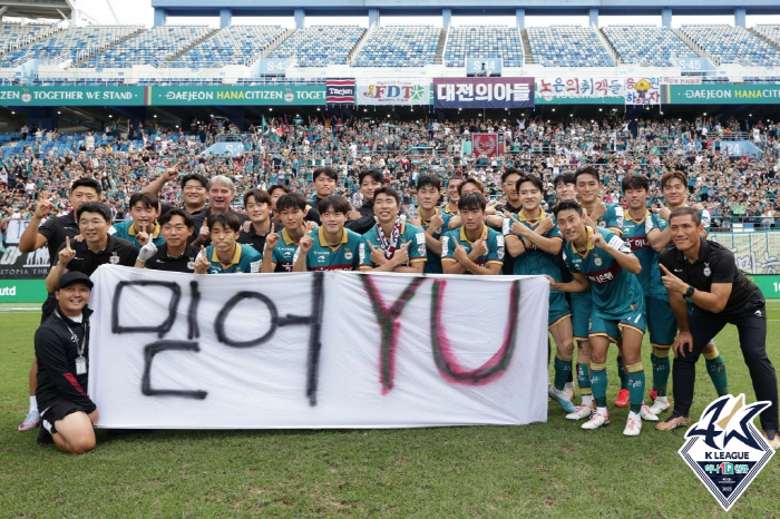 '잔류+축구특별시 부활 미션 성공' 대전의 올 시즌은 '성공'이다