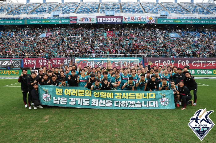 '잔류+축구특별시 부활 미션 성공' 대전의 올 시즌은 '성공'이다