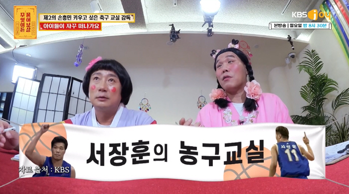 서장훈 "은퇴 후 농구교실 제안받았지만 포기, 부모 상대하기 벅찰 것 같…