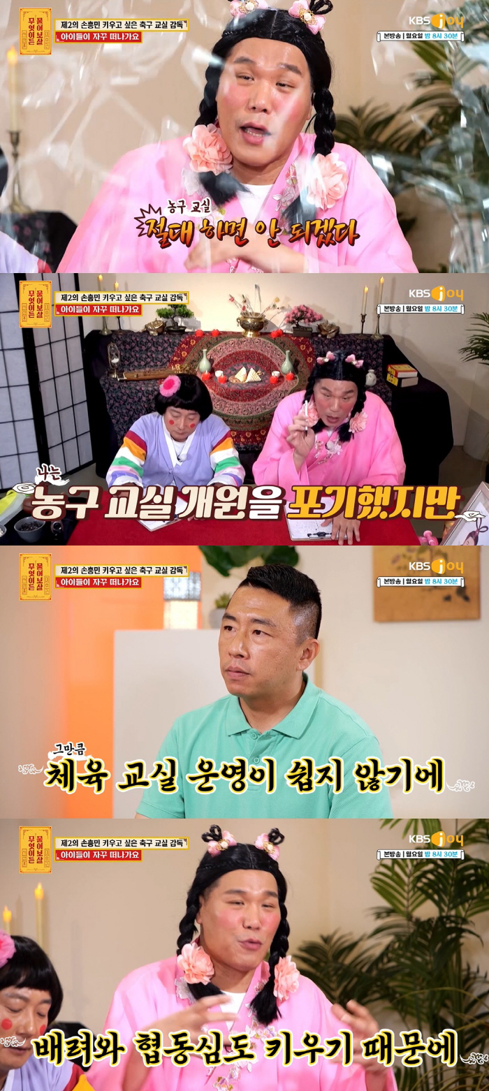 서장훈 "은퇴 후 농구교실 제안받았지만 포기, 부모 상대하기 벅찰 것 같…