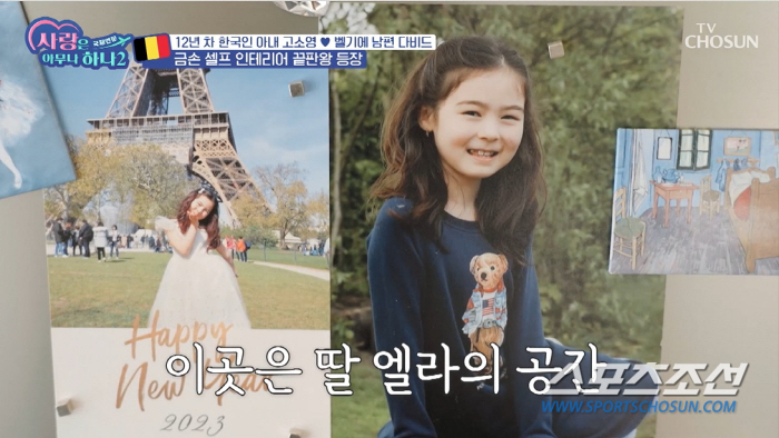 '고소영♥다비드', '5개 국어' 하는 8세 딸에 럭셔리 오픈카까지…"내…