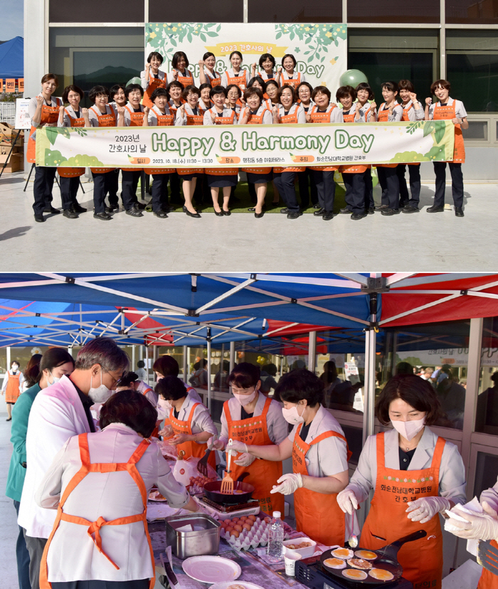 화순전남대병원, 간호사의 날 'Happy & Harmony Day' 개최