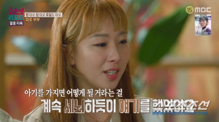 이주아 "남편 이교행, 아이 원치 않아…동침도 거부해 속상해"('결혼지옥…