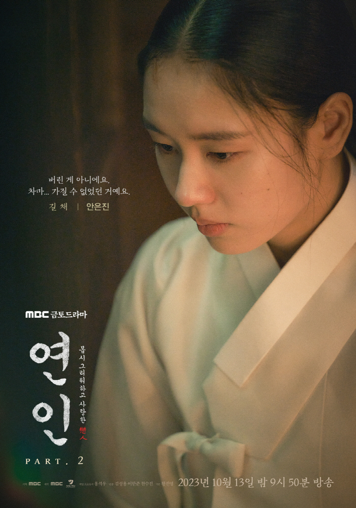 남궁민 "힘이 난다"…'연인', 10월 한국인이 좋아하는 프로그램 1위 …