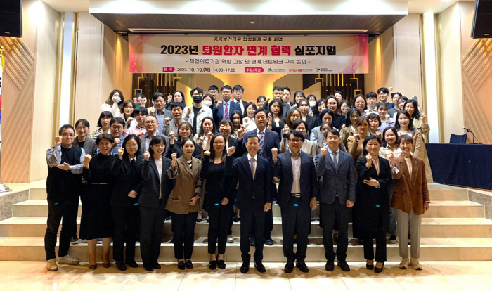 경북대병원 '퇴원환자 연계 협력 심포지엄' 성료
