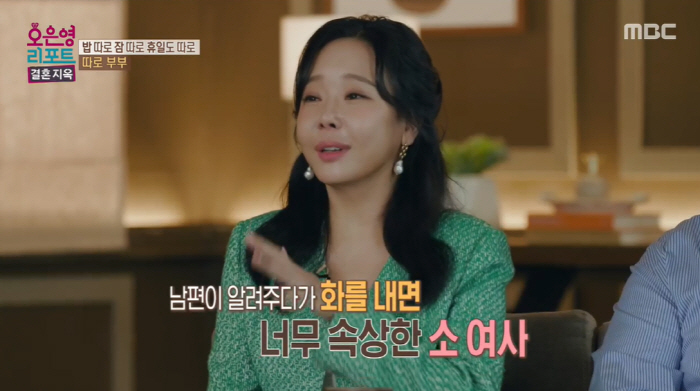 소유진 "백종원♥, 요리 알려줄 때 화내…이렇게까지 해야 하나 싶어" (…