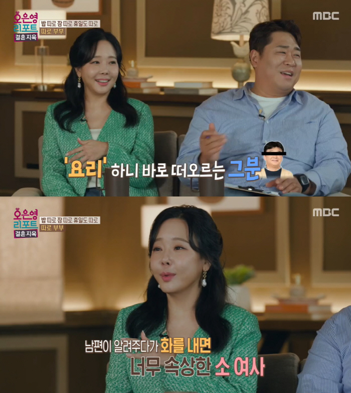 소유진 "백종원♥, 요리 알려줄 때 화내…이렇게까지 해야 하나 싶어" (…