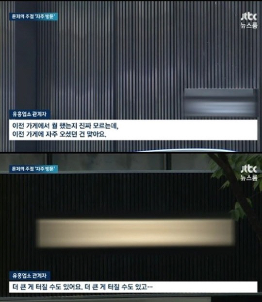 "이선균, 더 큰 게 터질수도" 유흥업소 관계자 증언...'충격'의 마약…