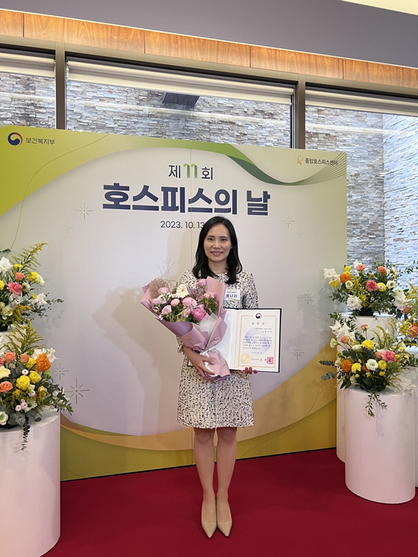 서울성모병원 윤나리 의료사회복지사, 호스피스의 날 기념 복지부장관상 수상