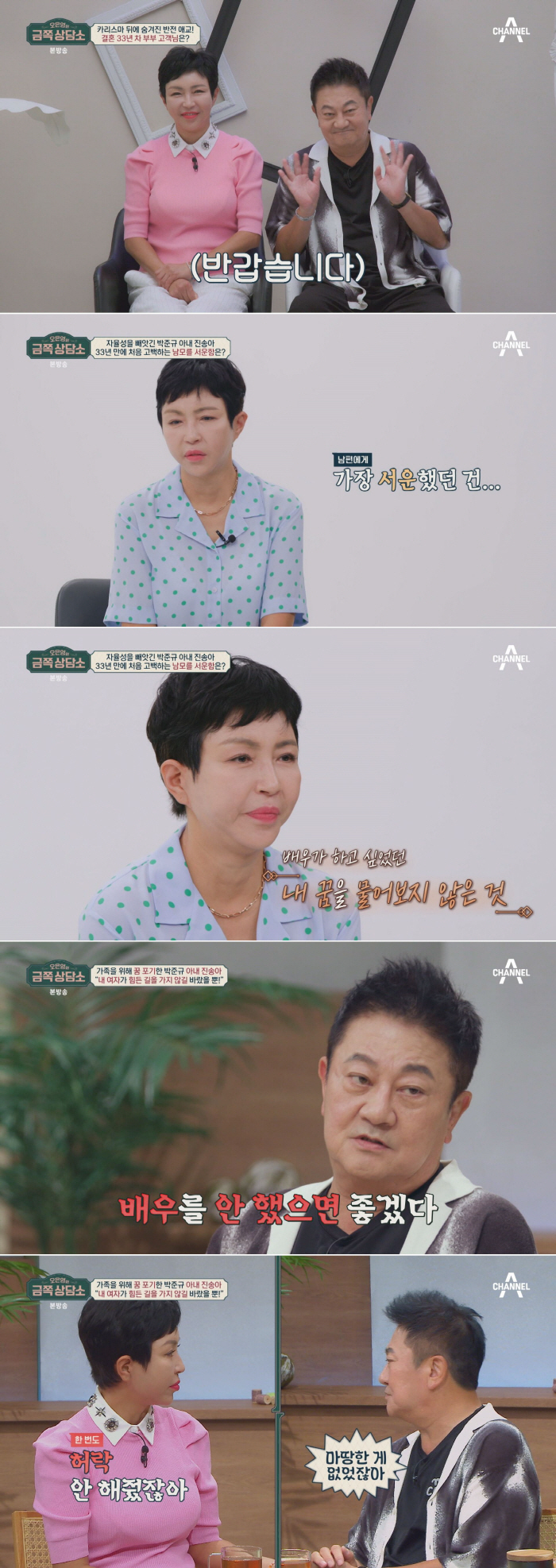 박준규 "아내, 10년째 갱년기라고…이게 말이 되나?" 녹화 중 부부싸움…
