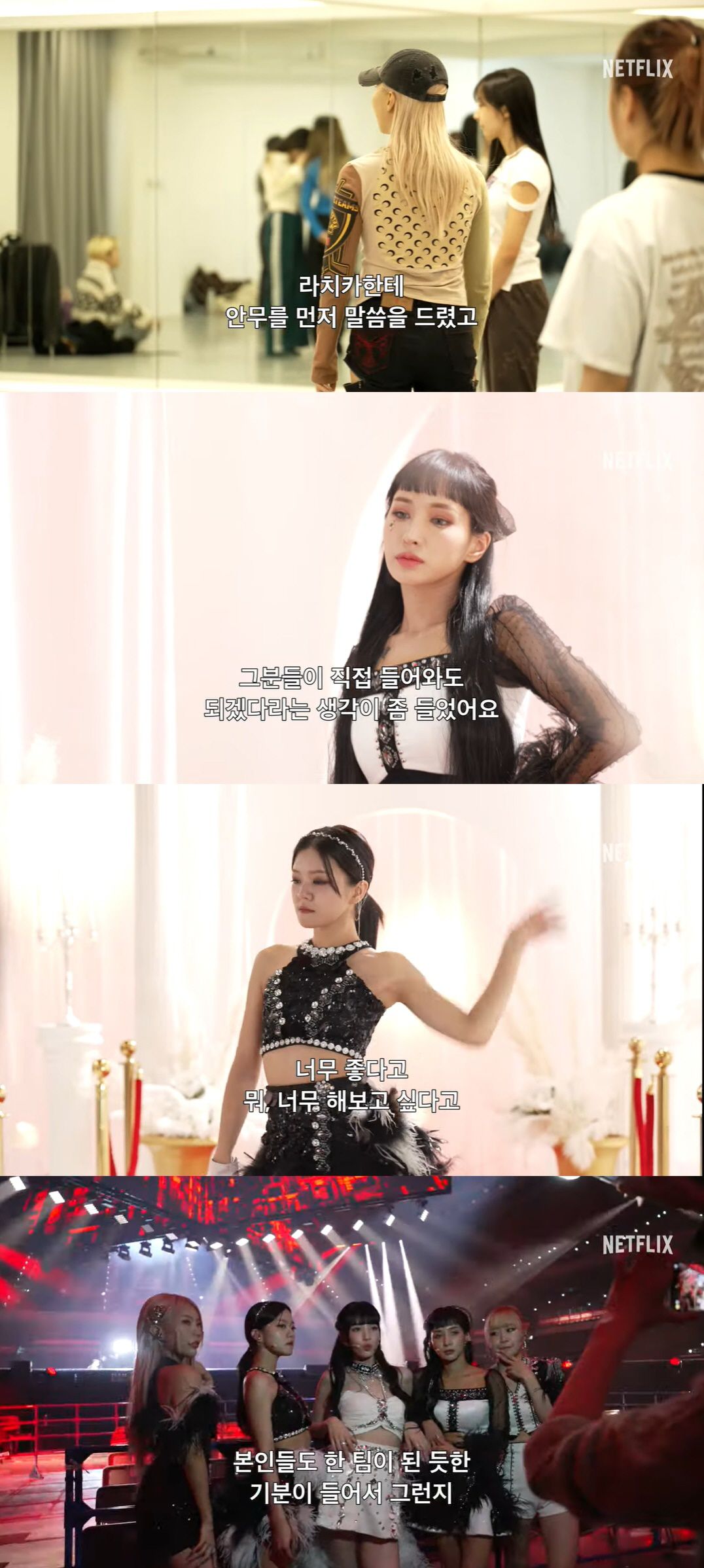 '이두나!' 감독 "드림스윗 안무 라치카에게 부탁…수지→고아성, 연습 엄…