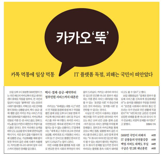 제29회 한국편집상 대상에 조선일보 신상협 차장 영예