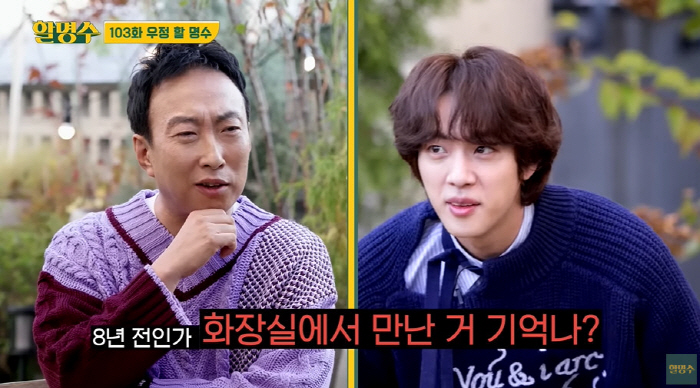 박명수 "9년 전 BTS 무시? NO, 야뇨증 때문...잘해줄 걸 후회"…