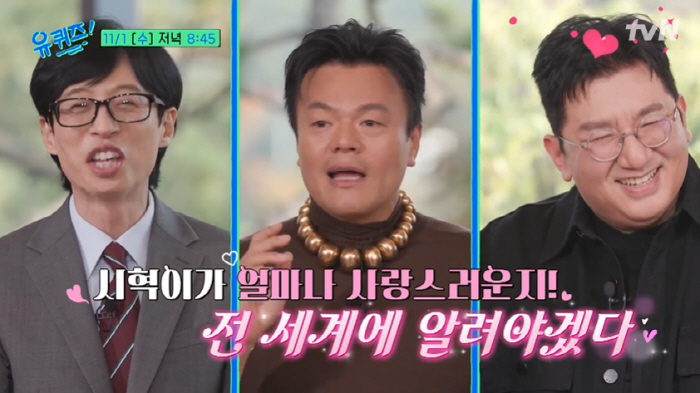 박진영 "방시혁, 얼마나 사랑스러운지…전 세계에 알리고 싶다" ('유퀴즈…