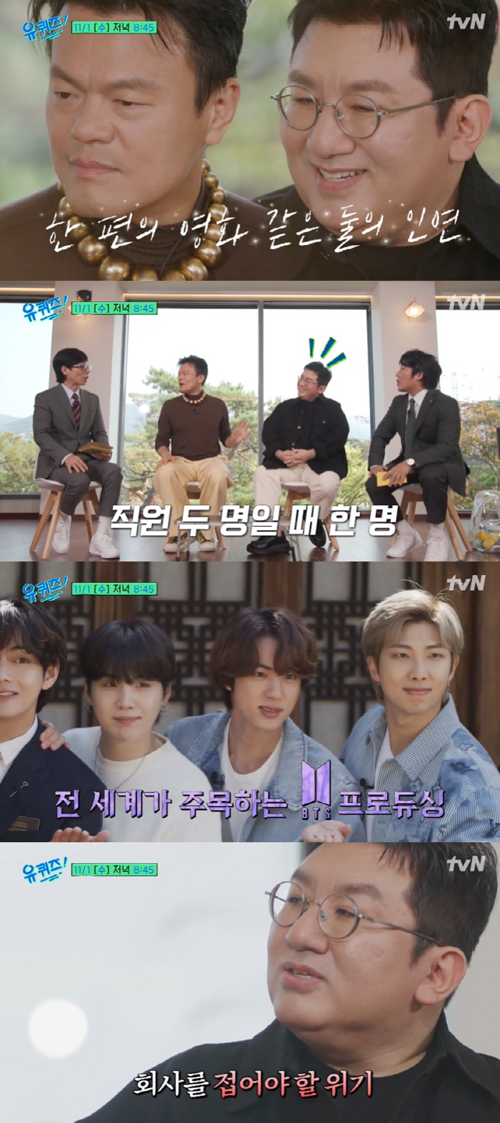 박진영 "방시혁, 얼마나 사랑스러운지…전 세계에 알리고 싶다" ('유퀴즈…