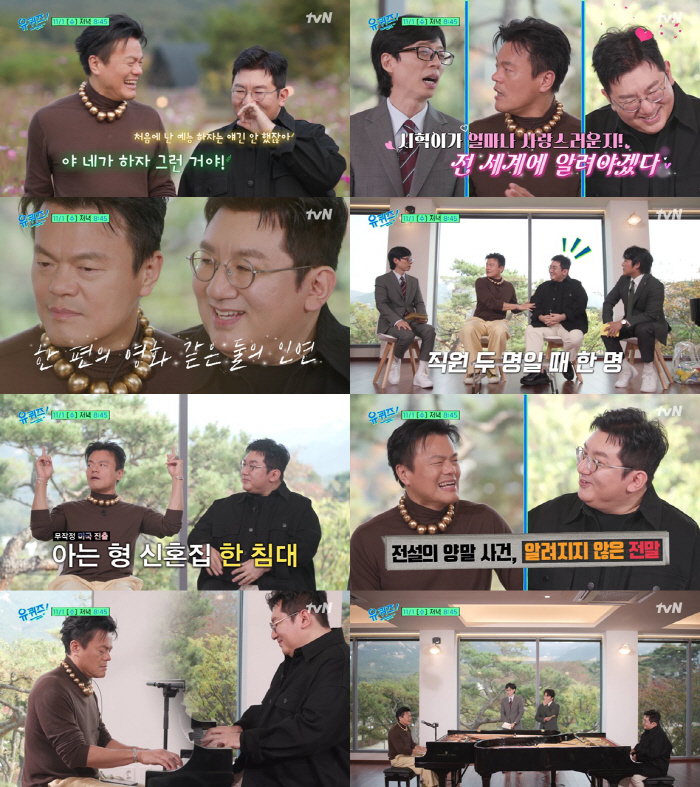 박진영X방시혁, 버블티에 바게트? '유퀴즈' 역대급 최고난도 질문 등장