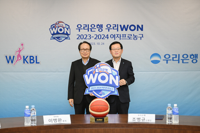WKBL, 우리은행과 올 시즌 타이틀스폰서 조인식 진행