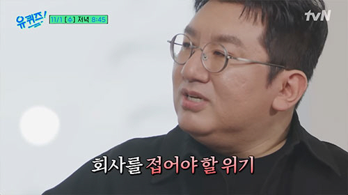 박진영X방시혁 '아는 형' 신혼집서 한 침대살이…추억 대방출(유퀴즈)