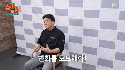 "백종원 때문에 다 망해" 욕 먹은 백종원의 반응…"변화해야 산다"(백종…