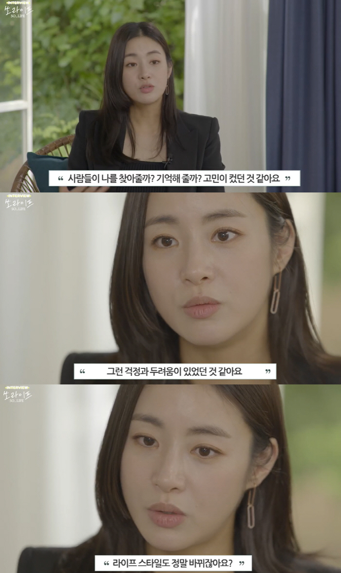 '만삭' 강소라 유튜브 복귀 "결혼X출산 공백기 3년, 조급하고 두려웠다…