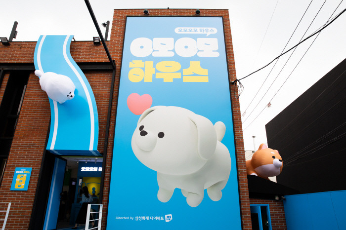 삼성화재, 반려동물 위한 팝업 스토어 '오모오모 하우스' 오픈