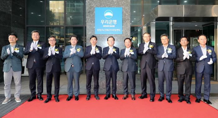 우리은행, 창원·남동 국가산업단지에 중소기업 특화 채널 2·3호 오픈