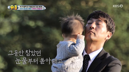 이필모 "母, 올 3월 뇌경색으로 갑자기 별세"…두 아들과 산소 방문 '…