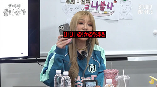 제시 "다음 남친과 결혼하고파...아이도 낳고 싶어"(불나불나)[종합]